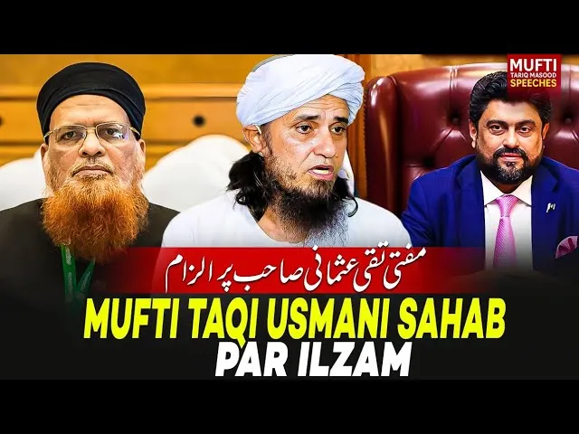 Mufti Taqi Usmani Sahab Par Ilzam | Mufti Tariq Masood Speeches